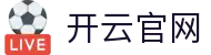 开云·体育(kaiyun)官方网站_KAIYUNSPORTS