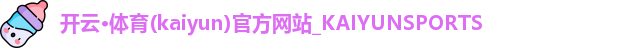 开云·体育(kaiyun)官方网站_KAIYUNSPORTS